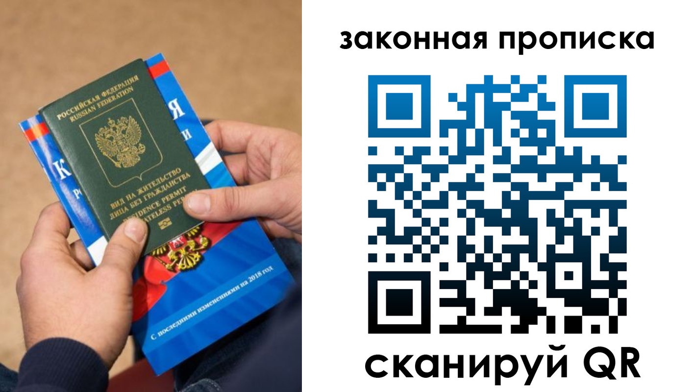 временная регистрация надежно в Магнитогорске
