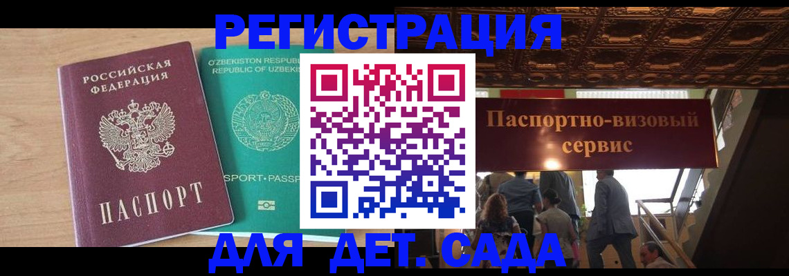 прописка от собственника в Магнитогорске