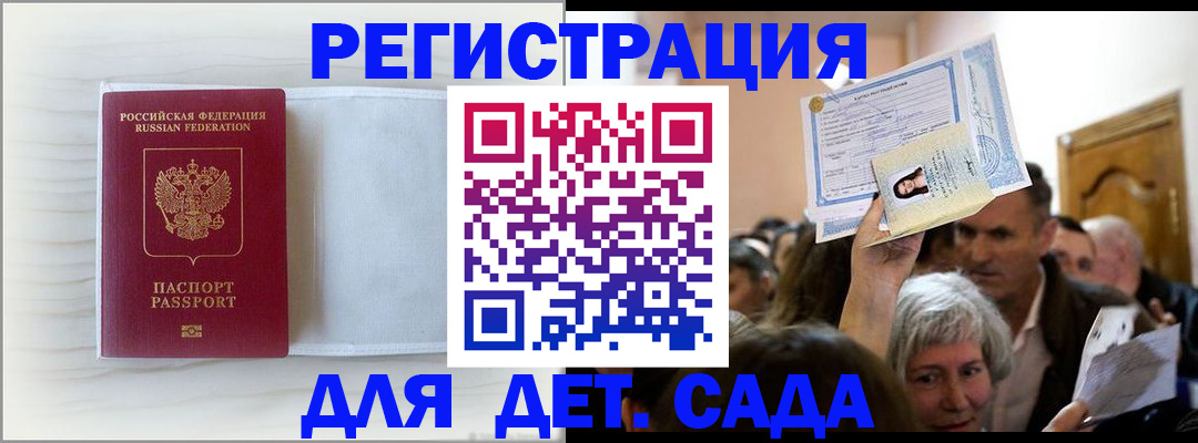 временная регистрация купить в Магнитогорске