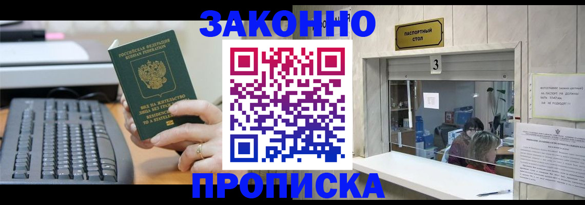 прописка для военкомата в Магнитогорске