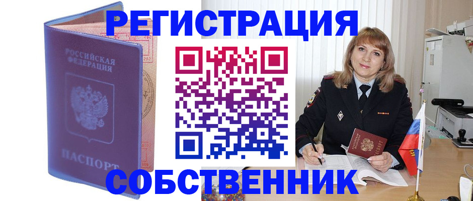 временная регистрация надежно в Магнитогорске