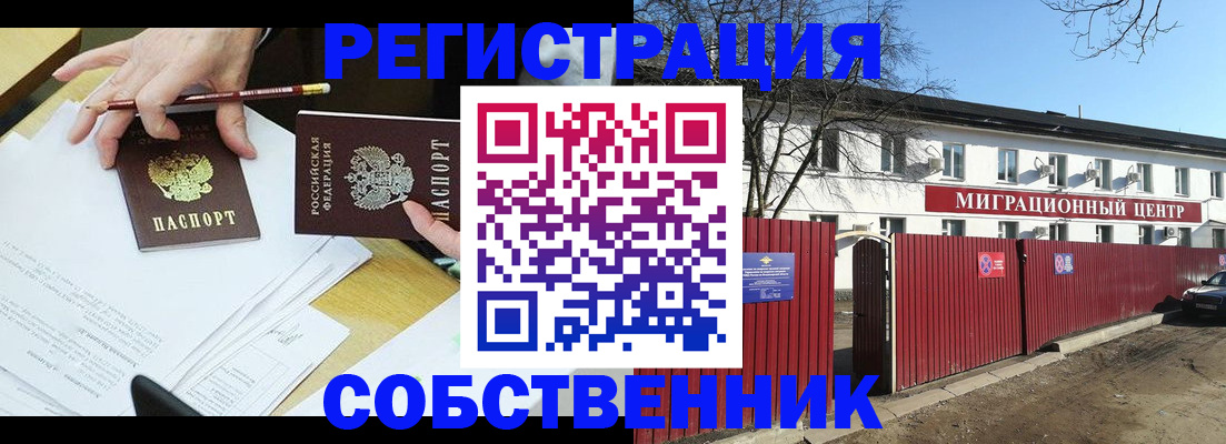 временная регистрация гарантия в Магнитогорске