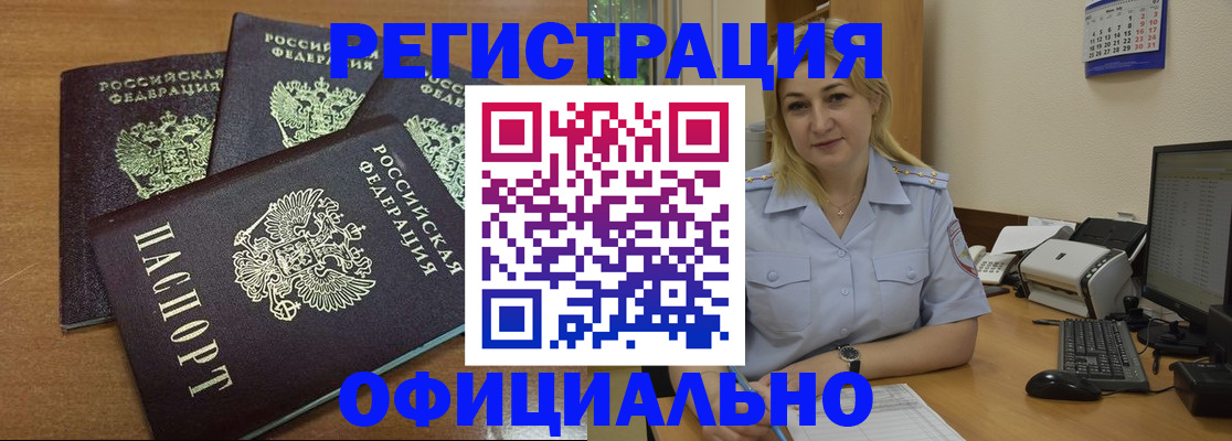 регистрация для дет. сада в Магнитогорске