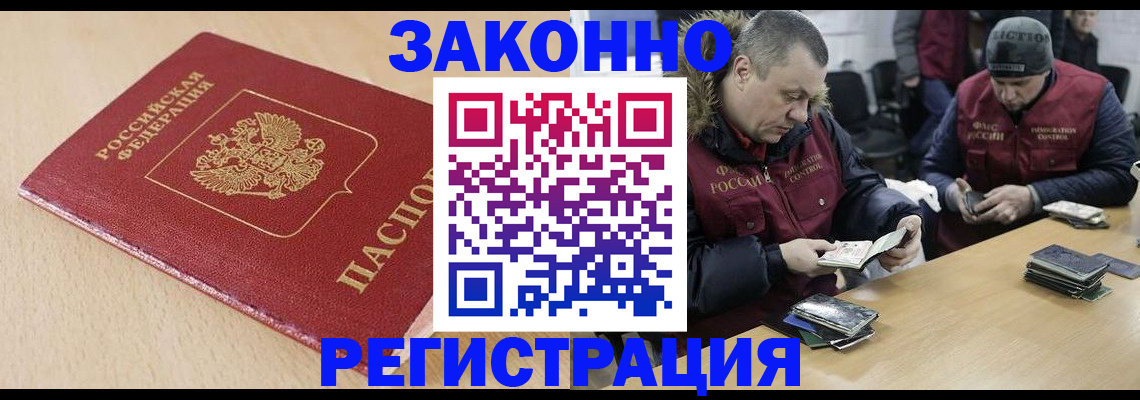 временная регистрация гарантия в Магнитогорске