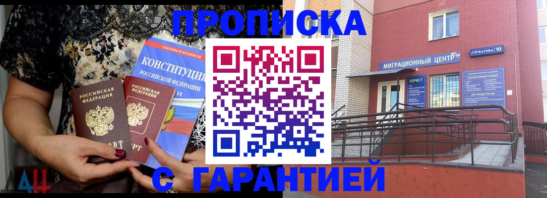 регистрация в Магнитогорске